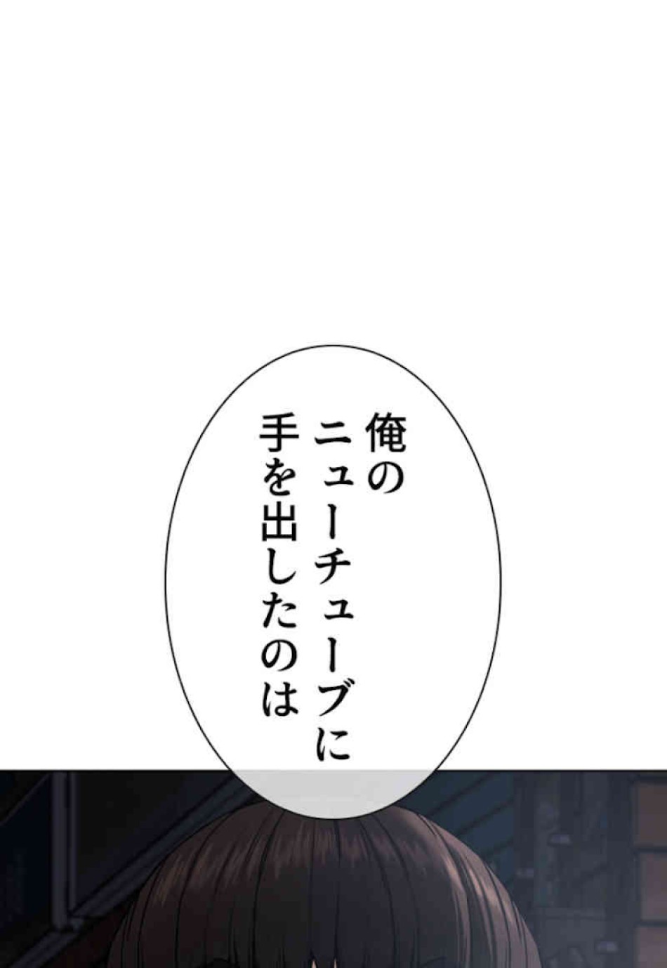 喧嘩独学 第29話 - Page 177