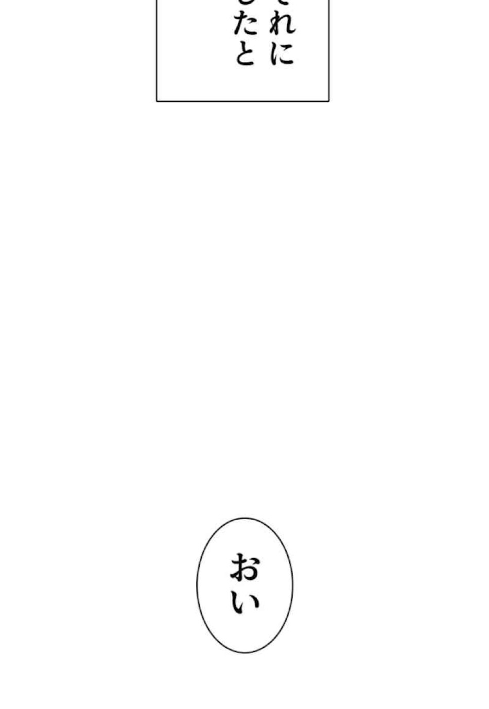 喧嘩独学 第29話 - Page 179