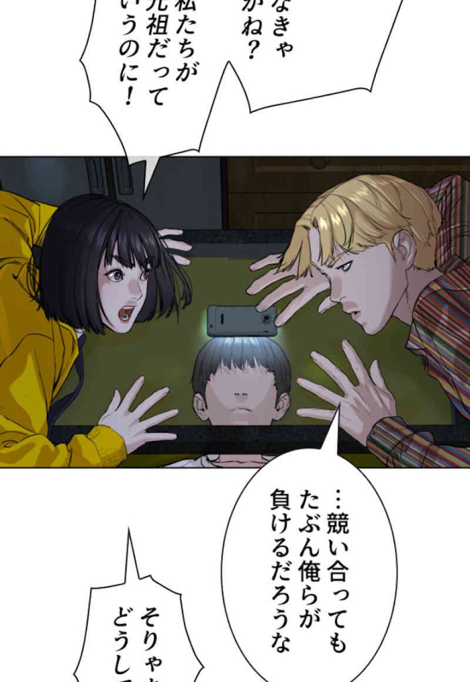 喧嘩独学 第29話 - Page 18