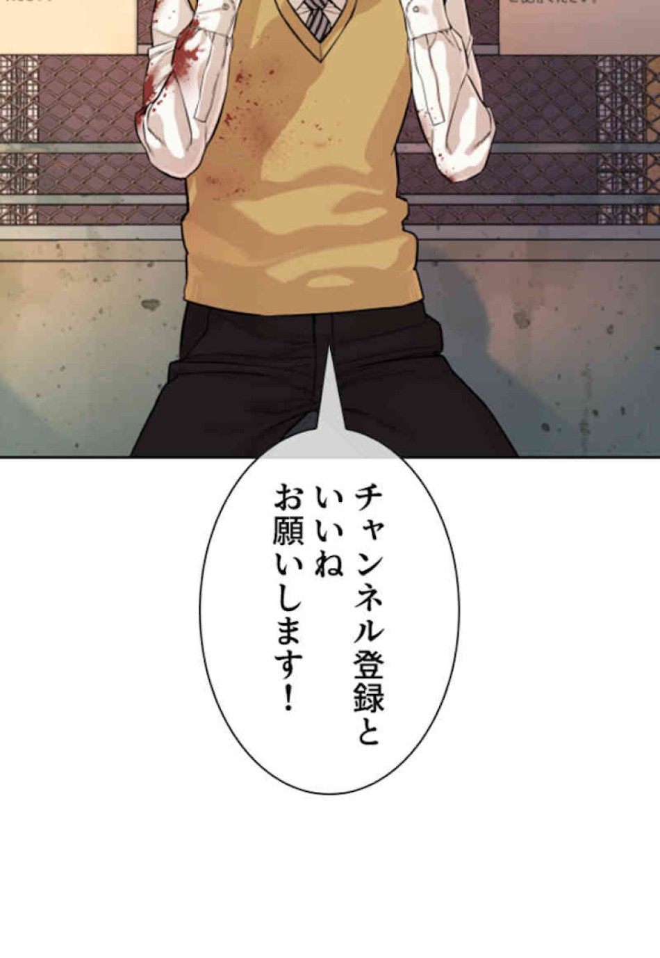喧嘩独学 第29話 - Page 2