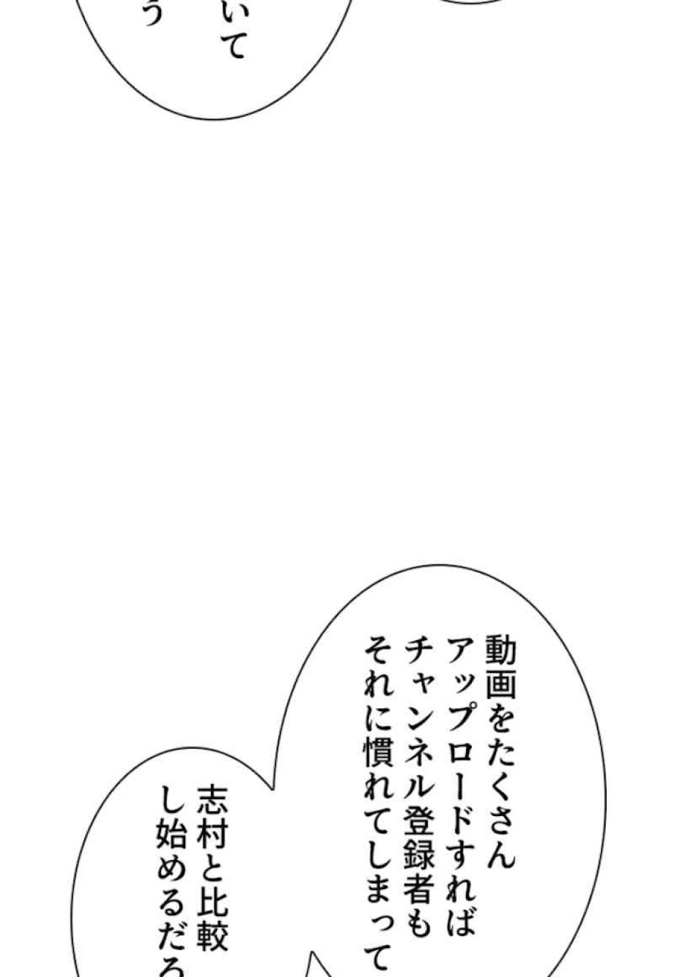 喧嘩独学 第29話 - Page 21