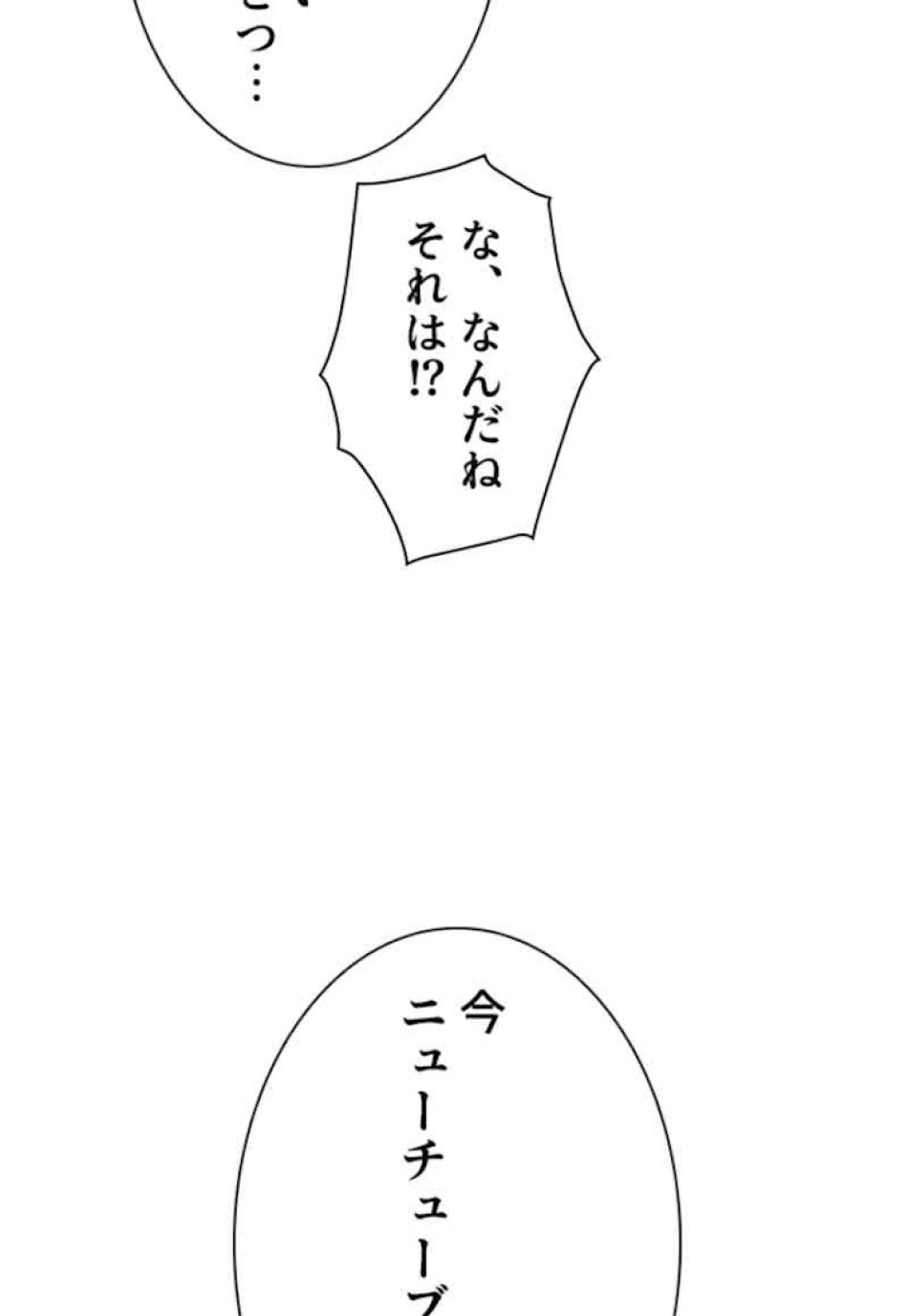 喧嘩独学 第29話 - Page 23