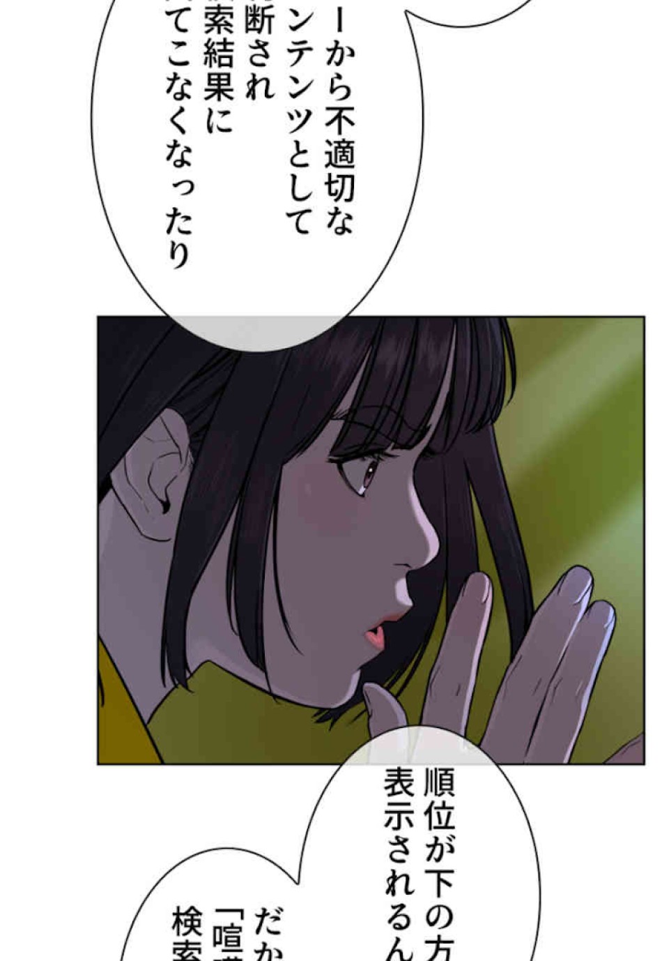 喧嘩独学 第29話 - Page 26
