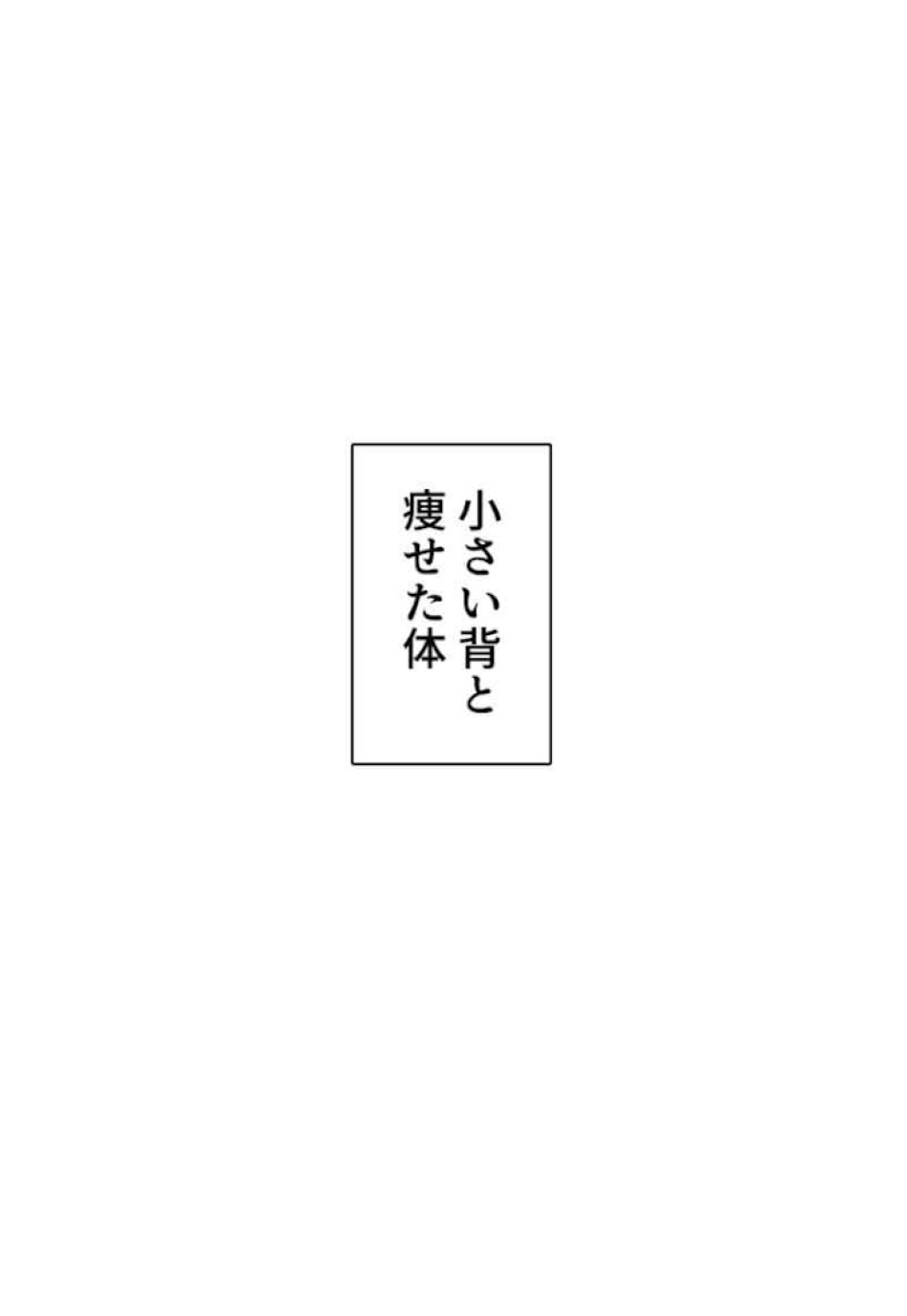 喧嘩独学 第29話 - Page 3