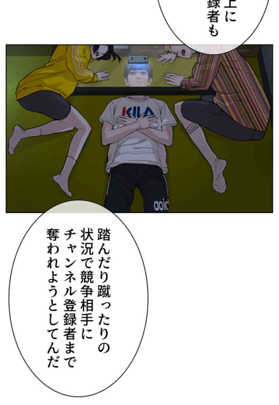 喧嘩独学 第29話 - Page 30