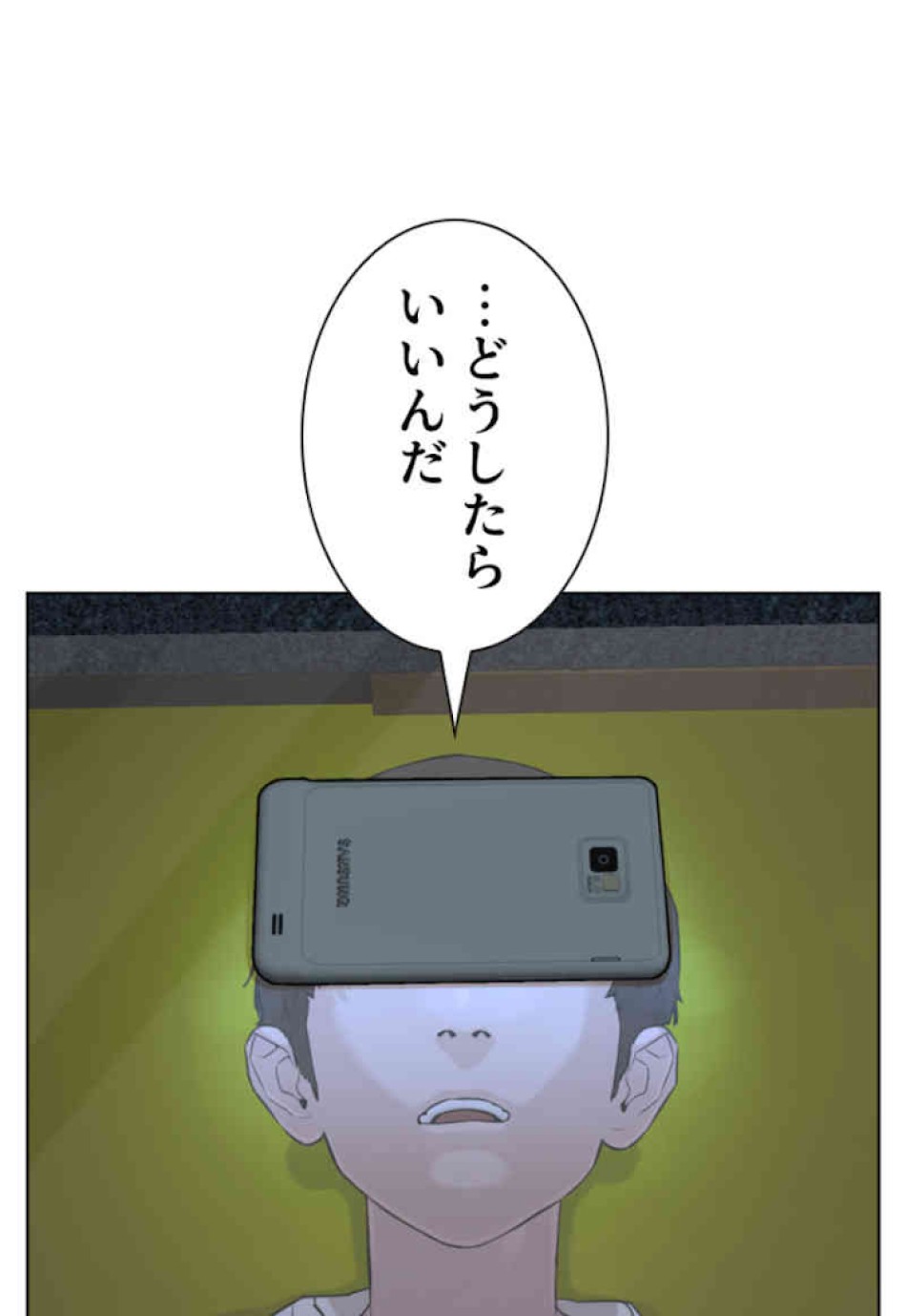 喧嘩独学 第29話 - Page 32