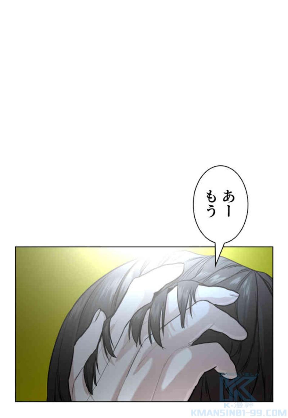 喧嘩独学 第29話 - Page 37