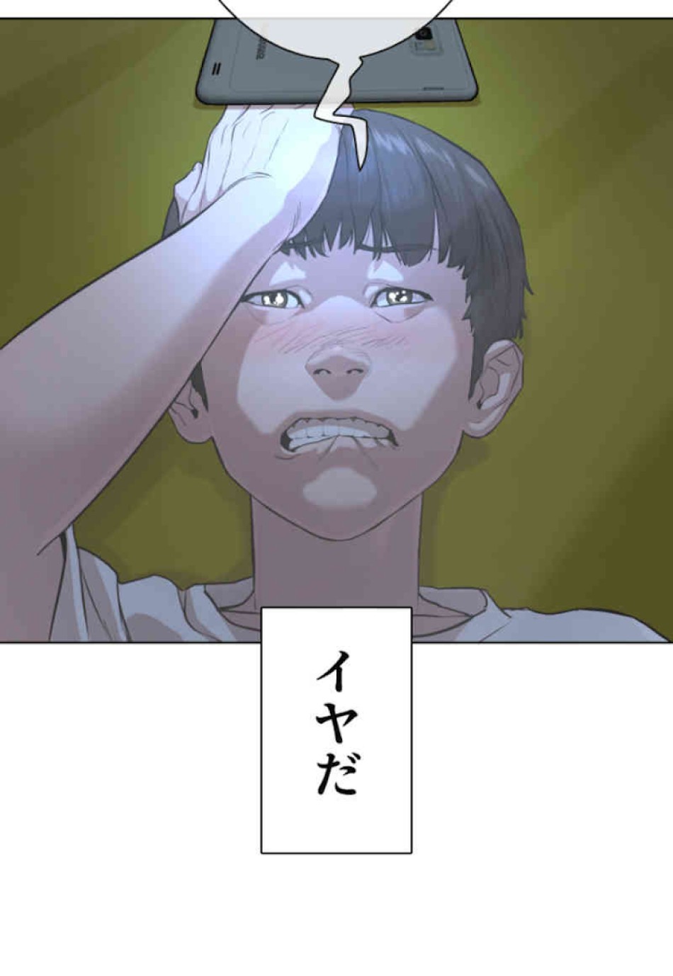 喧嘩独学 第29話 - Page 39