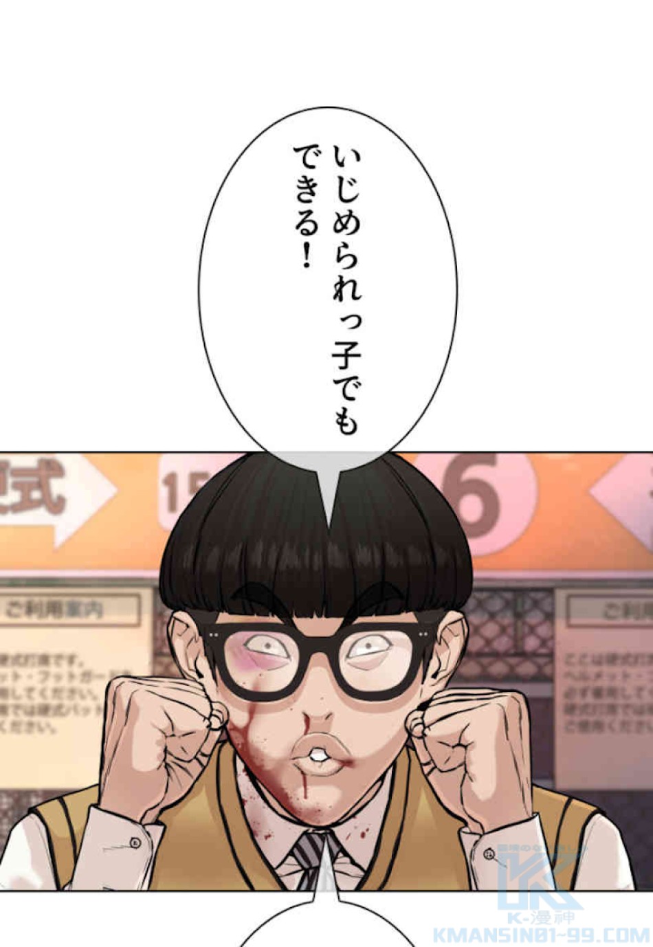 喧嘩独学 第29話 - Page 4