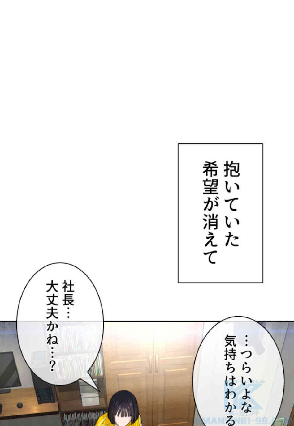 喧嘩独学 第29話 - Page 40