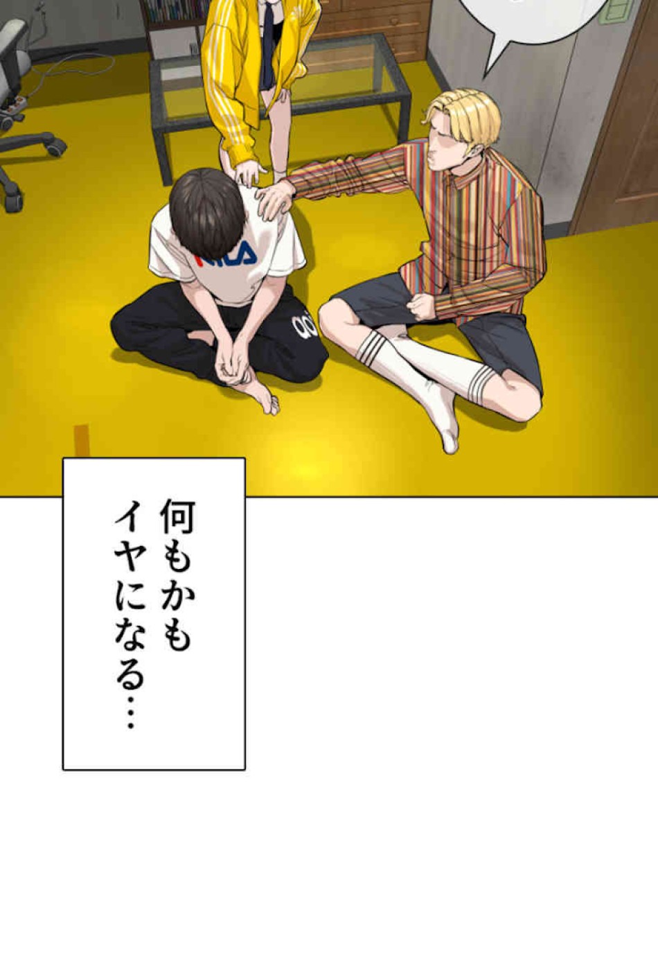 喧嘩独学 第29話 - Page 41