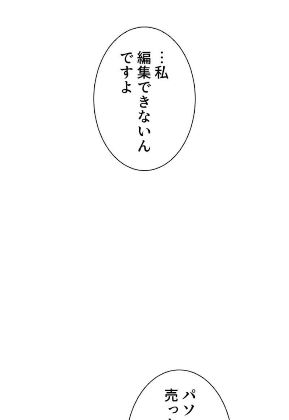 喧嘩独学 第29話 - Page 44