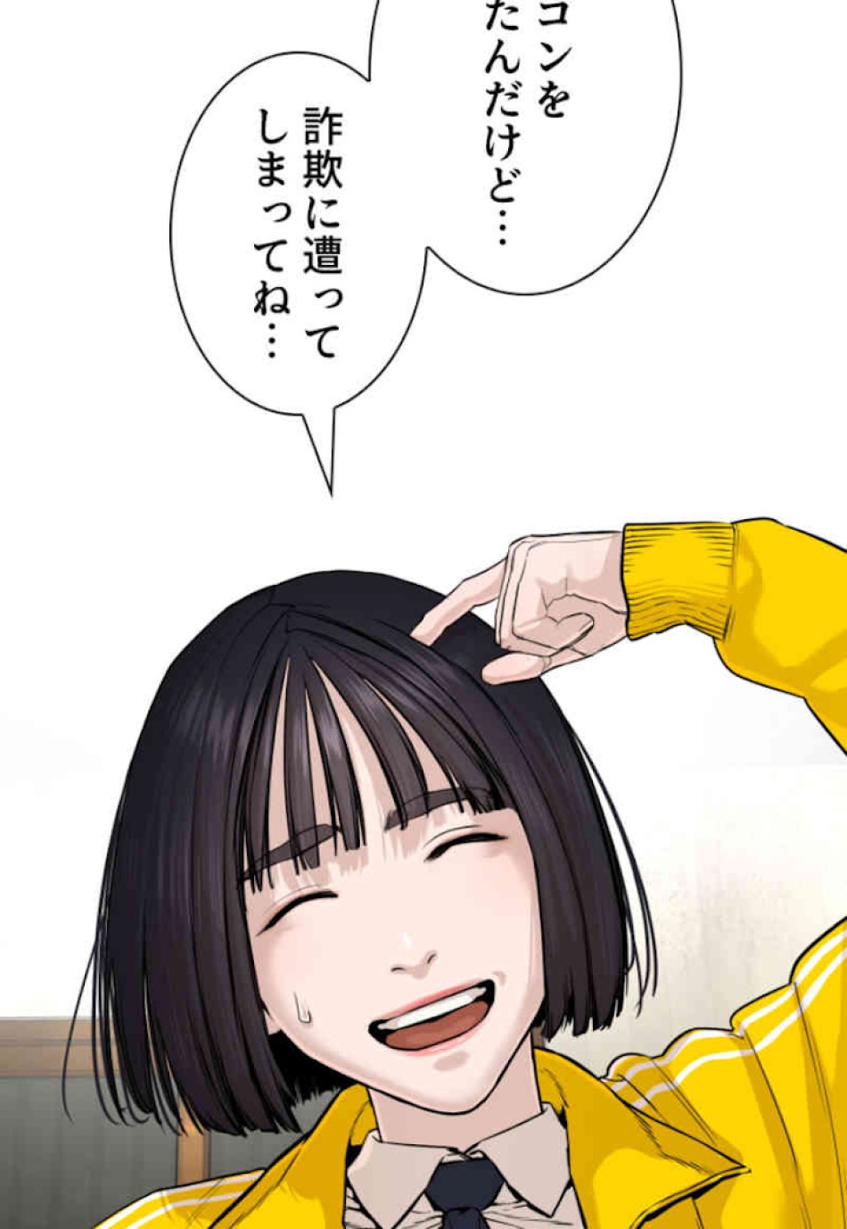 喧嘩独学 第29話 - Page 45