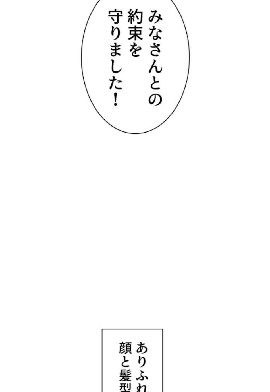 喧嘩独学 第29話 - Page 5
