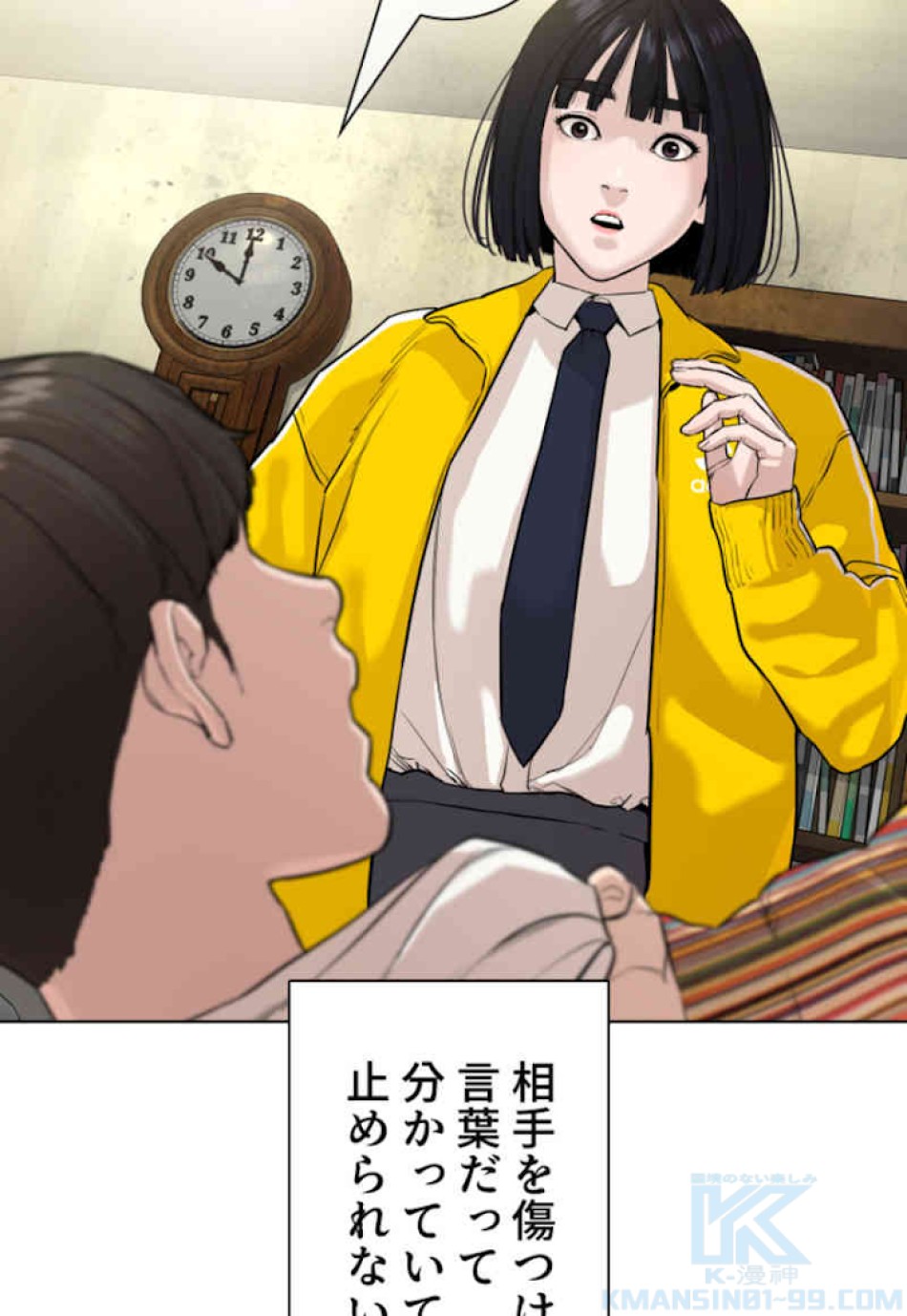 喧嘩独学 第29話 - Page 55