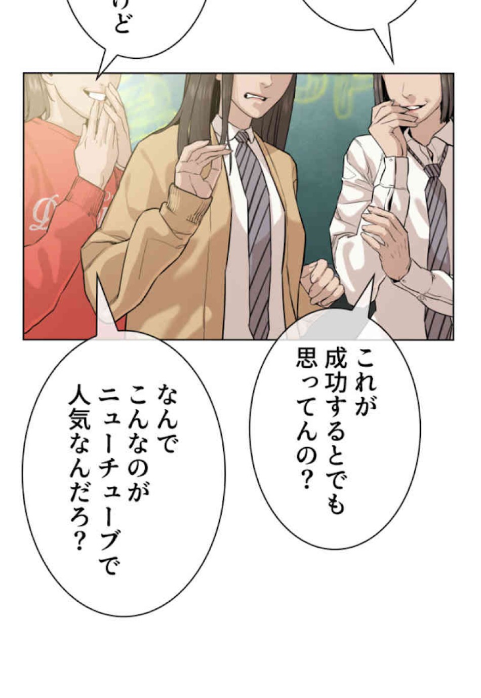 喧嘩独学 第29話 - Page 65