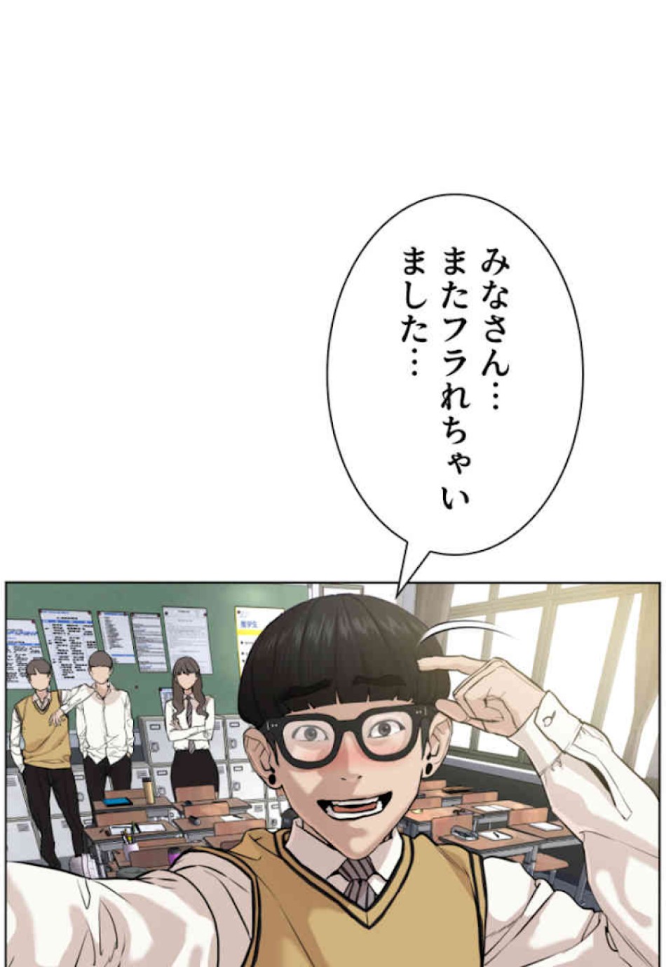 喧嘩独学 第29話 - Page 66