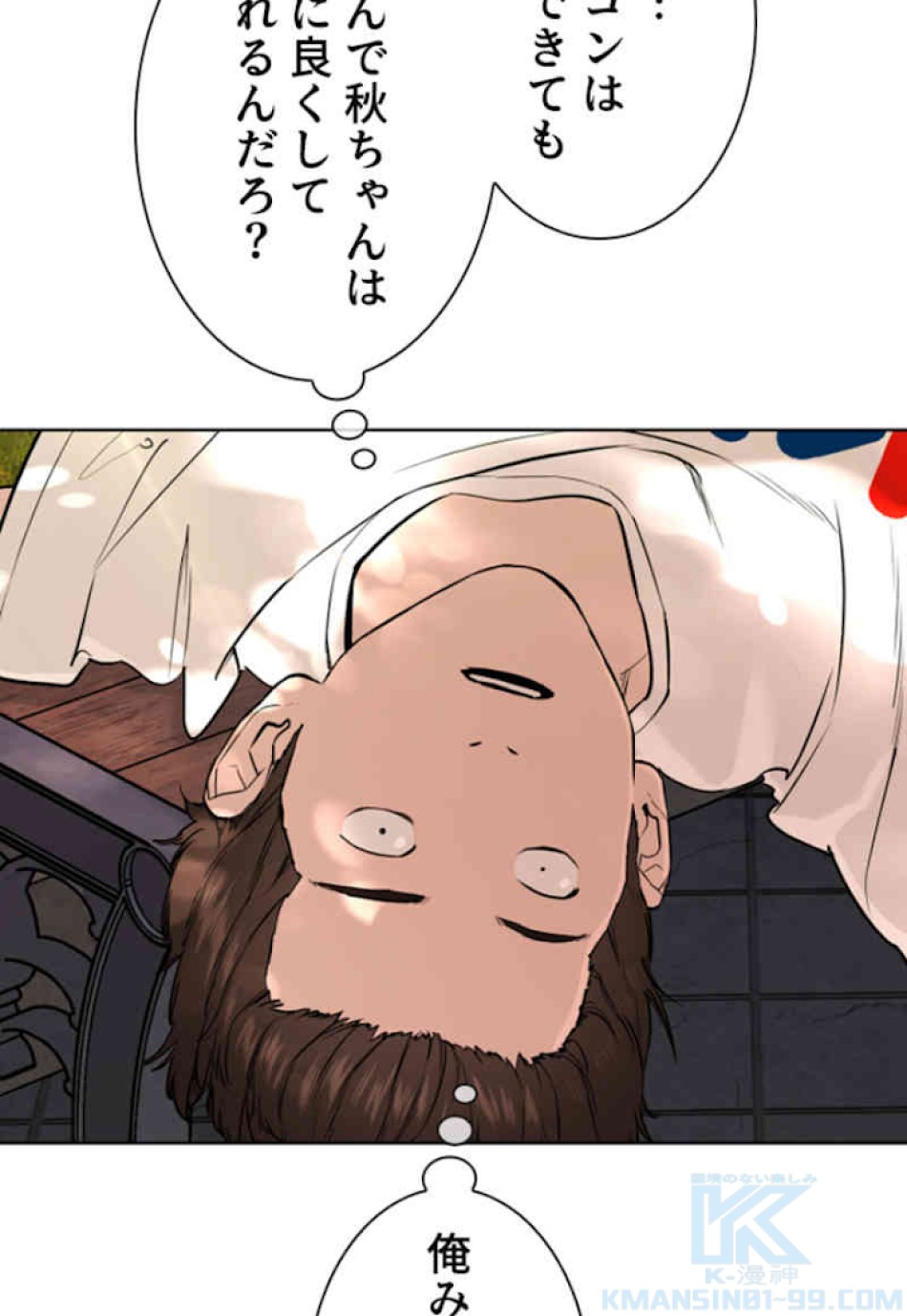 喧嘩独学 第29話 - Page 85