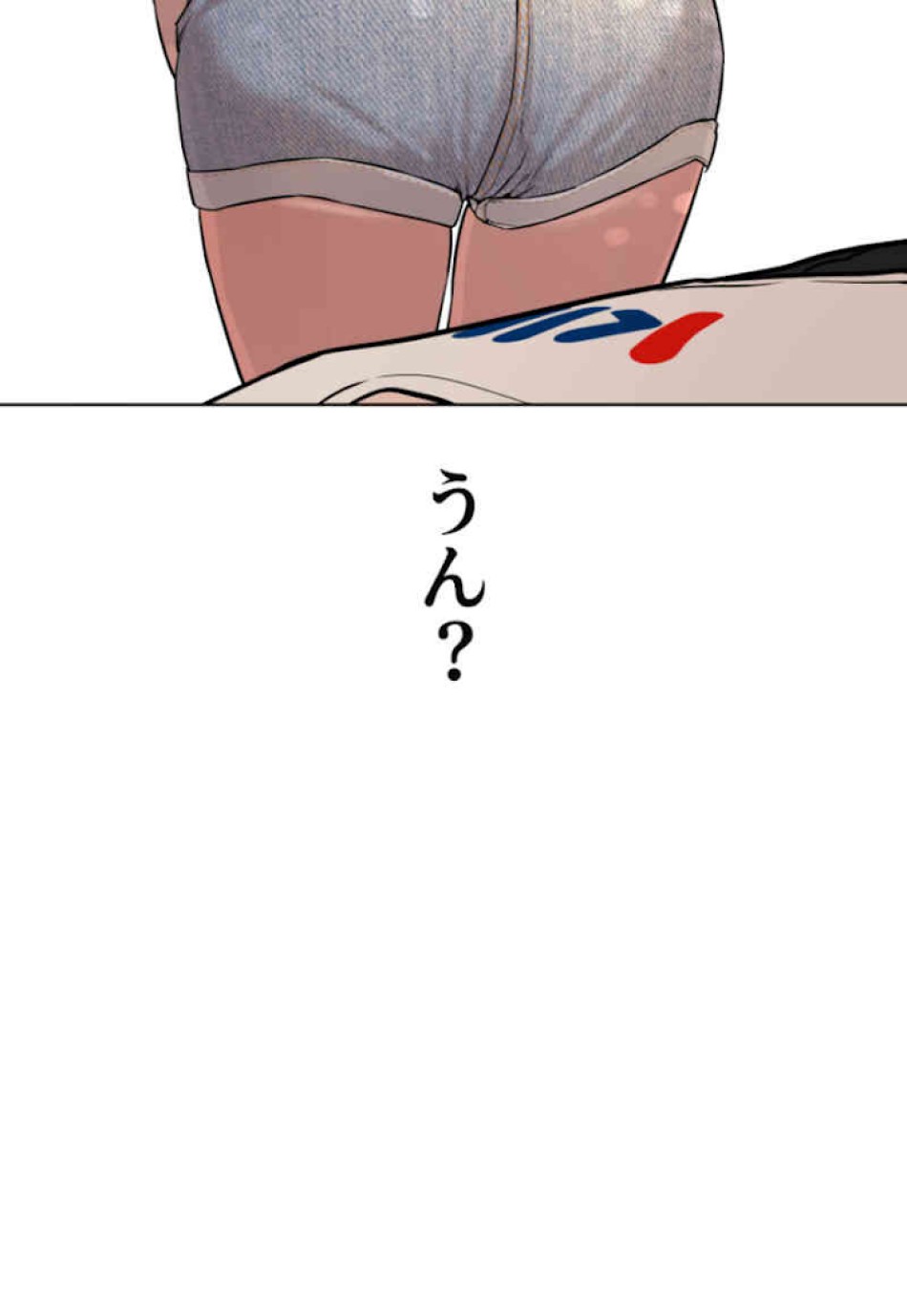 喧嘩独学 第29話 - Page 87