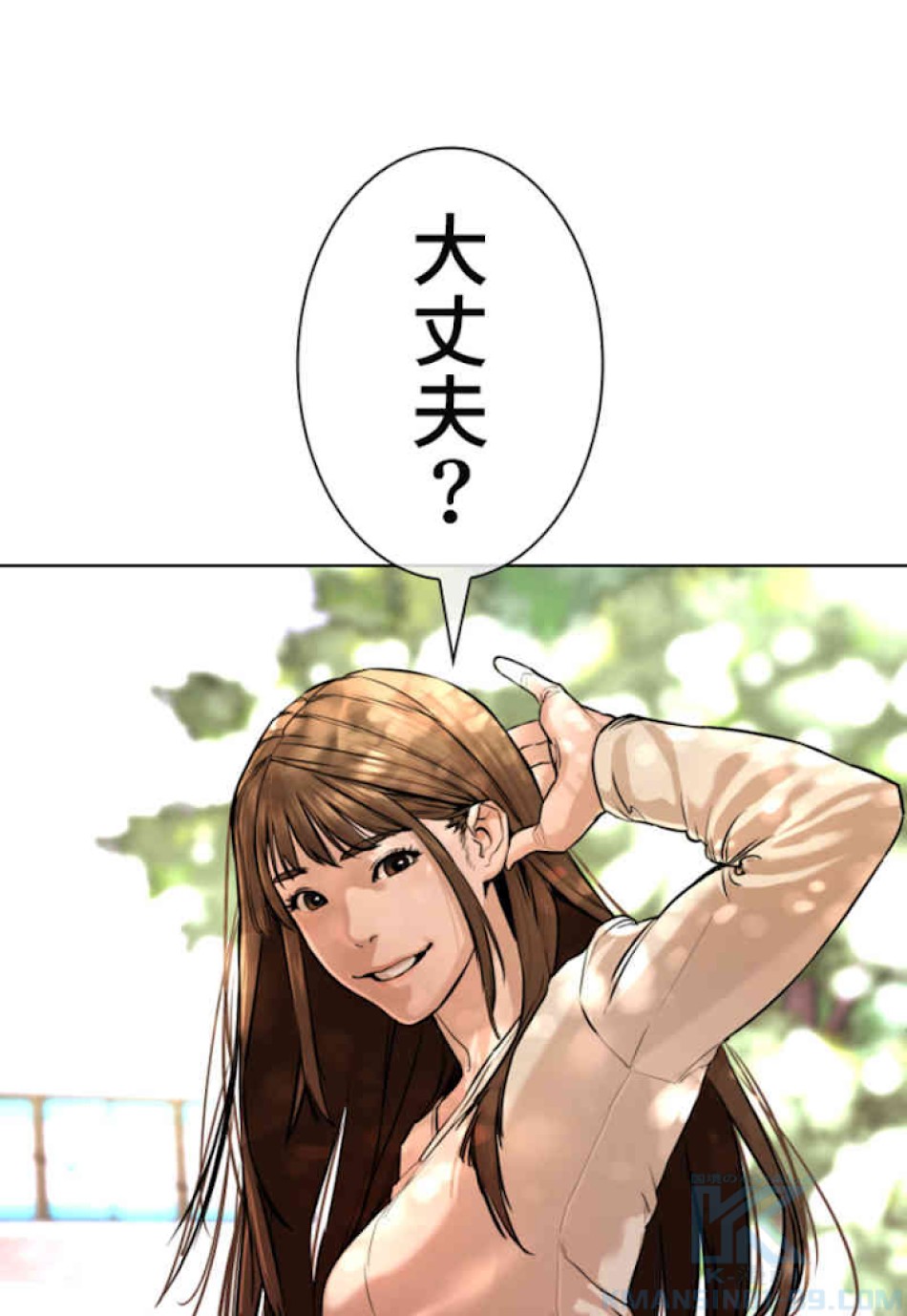 喧嘩独学 第29話 - Page 88