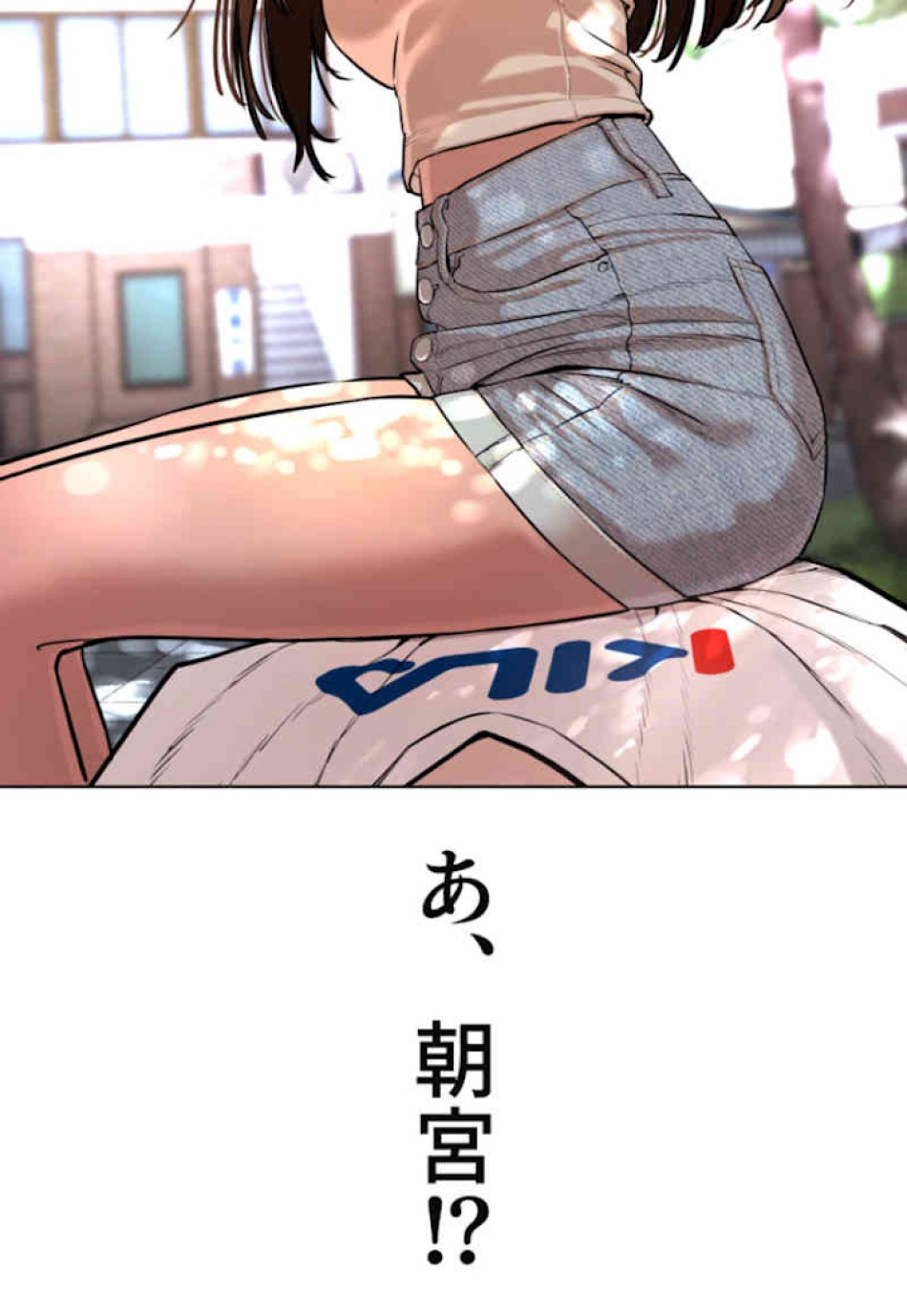 喧嘩独学 第29話 - Page 89