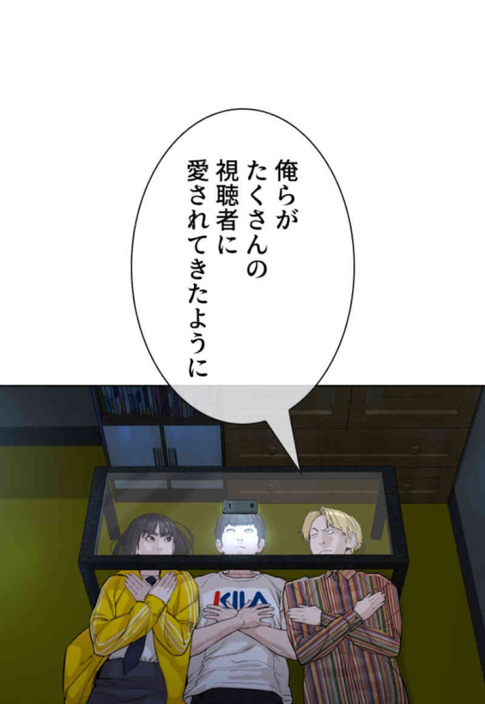 喧嘩独学 第29話 - Page 9