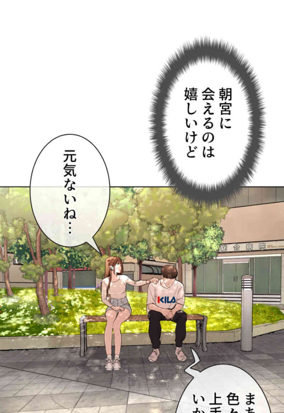 喧嘩独学 第29話 - Page 93