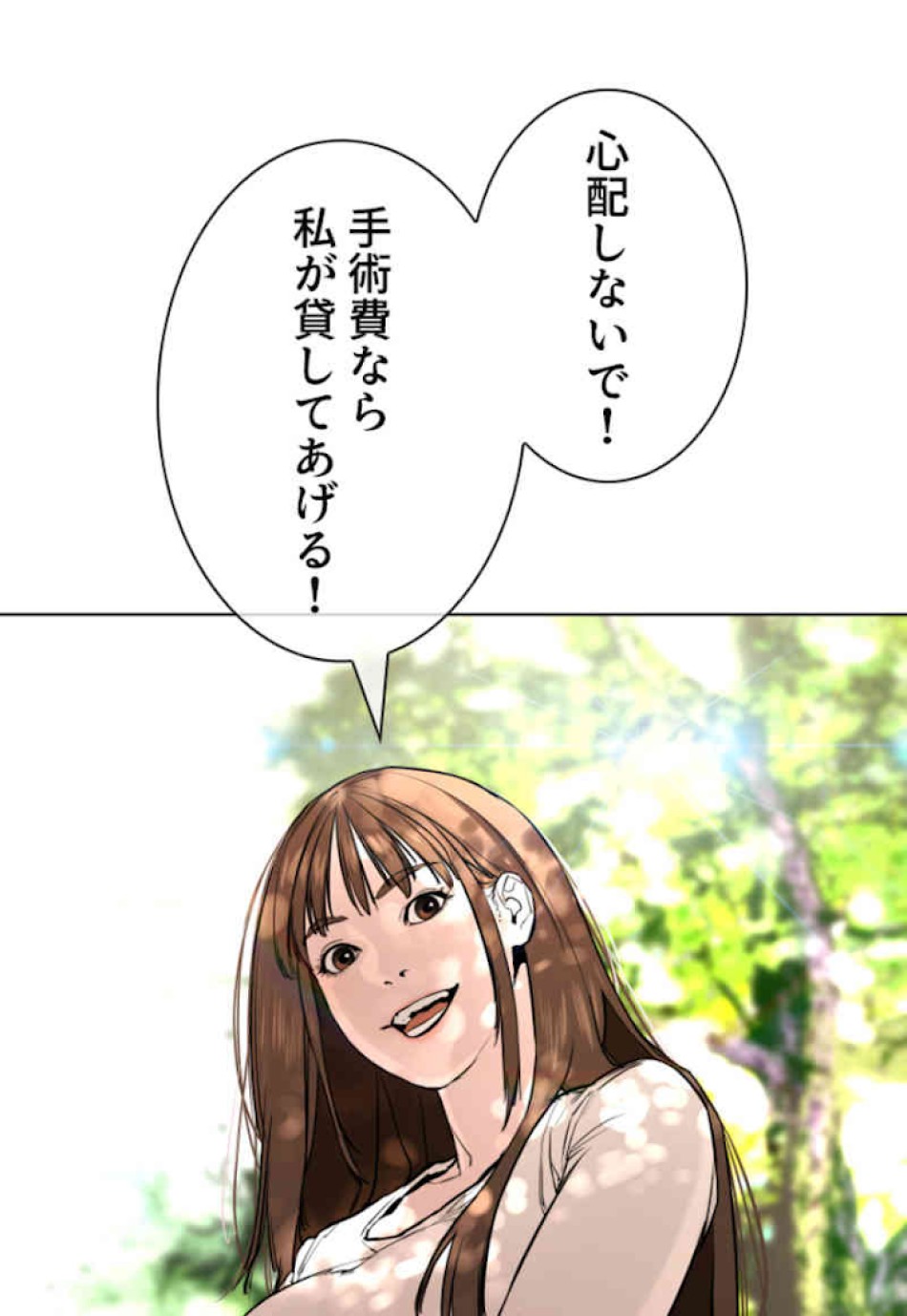 喧嘩独学 第29話 - Page 95