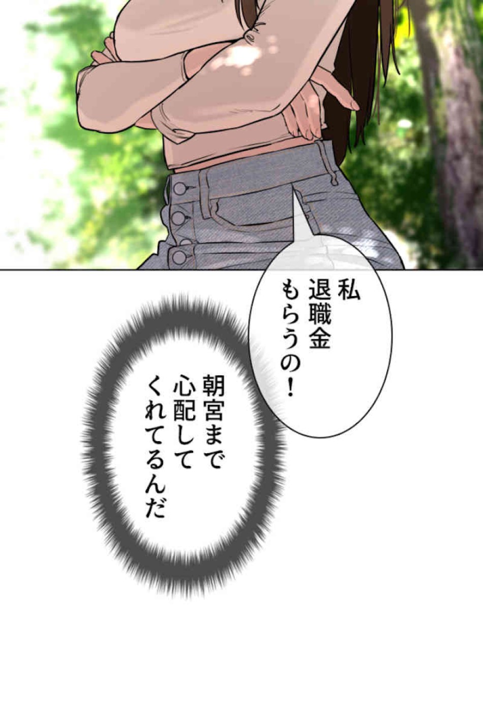 喧嘩独学 第29話 - Page 96