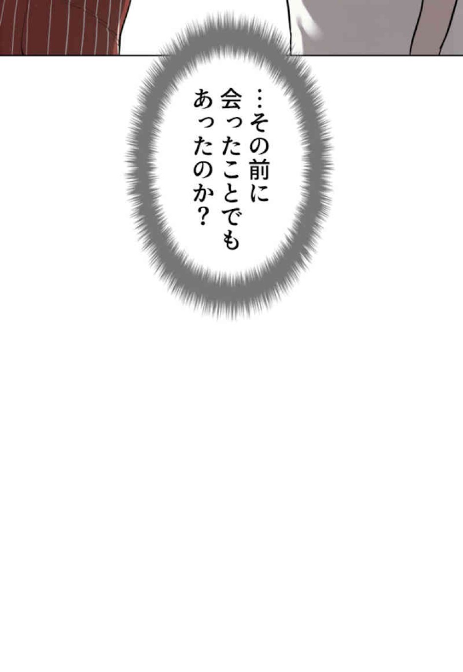 喧嘩独学 第29話 - Page 99
