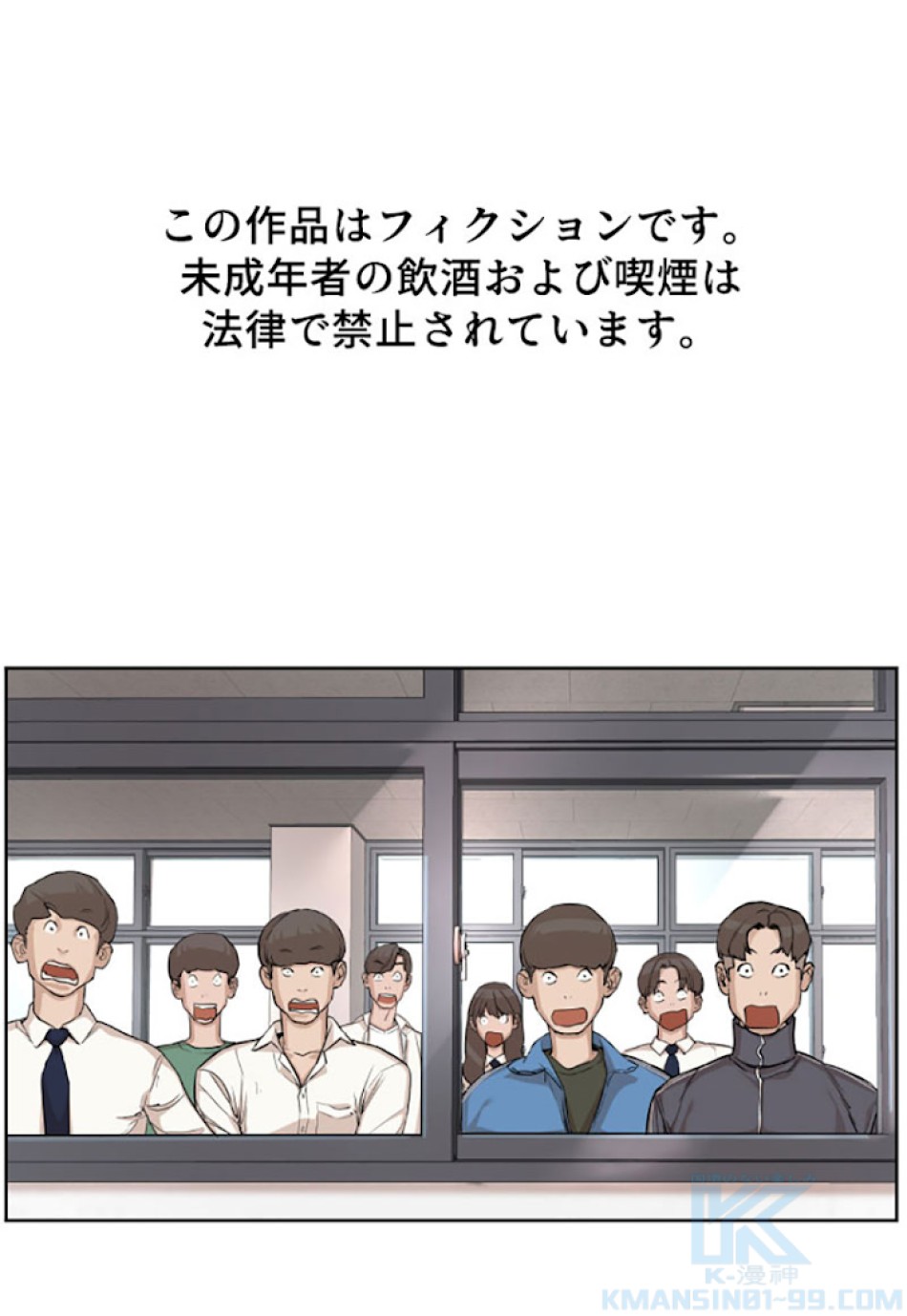 喧嘩独学 第3話 - Page 1