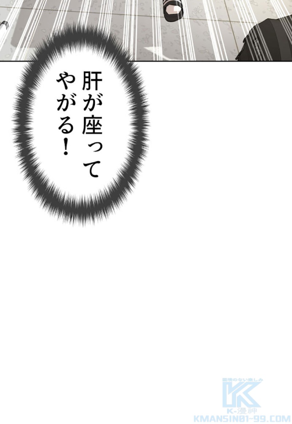 喧嘩独学 第3話 - Page 10