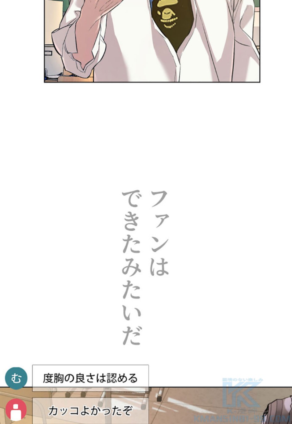 喧嘩独学 第3話 - Page 100