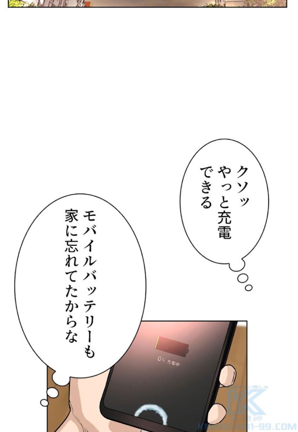 喧嘩独学 第3話 - Page 103