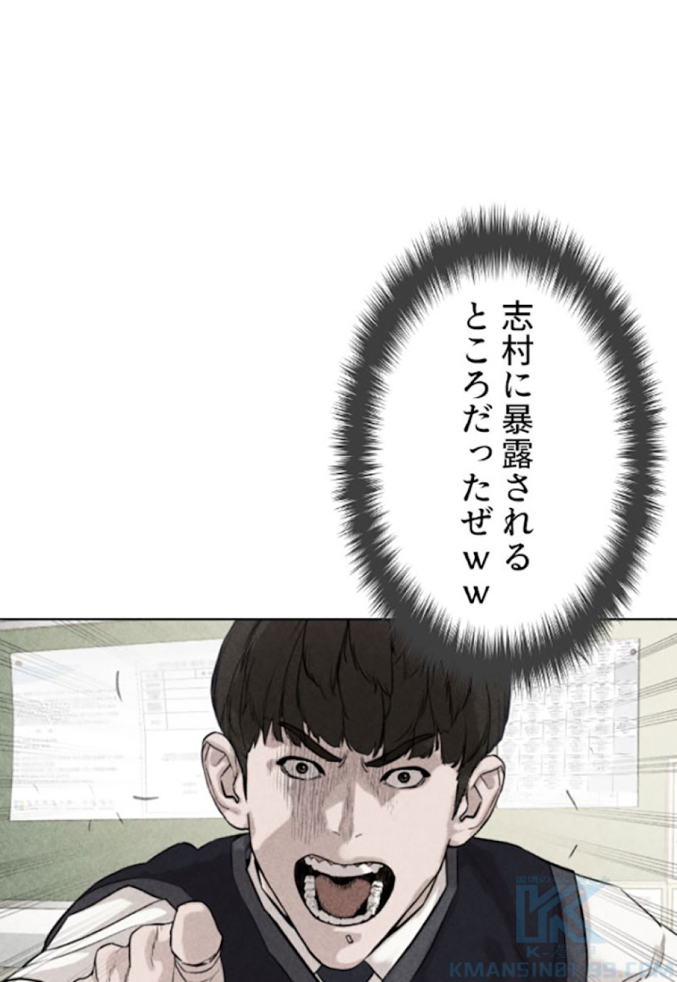 喧嘩独学 第3話 - Page 106