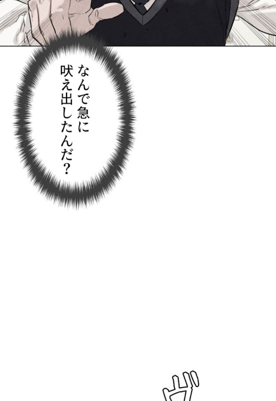 喧嘩独学 第3話 - Page 107
