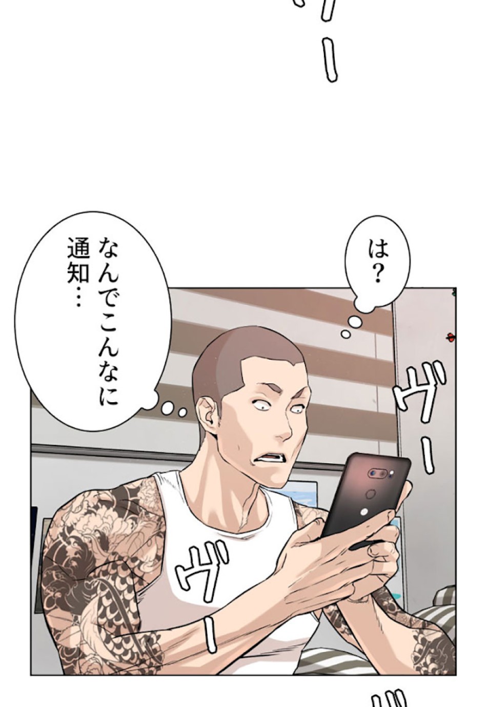 喧嘩独学 第3話 - Page 108