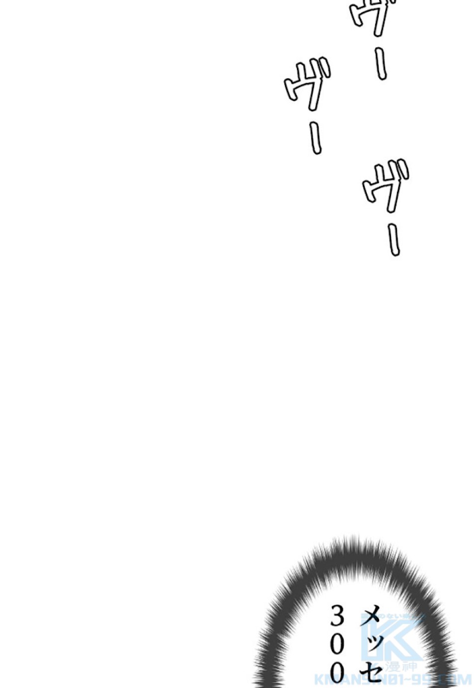 喧嘩独学 第3話 - Page 109