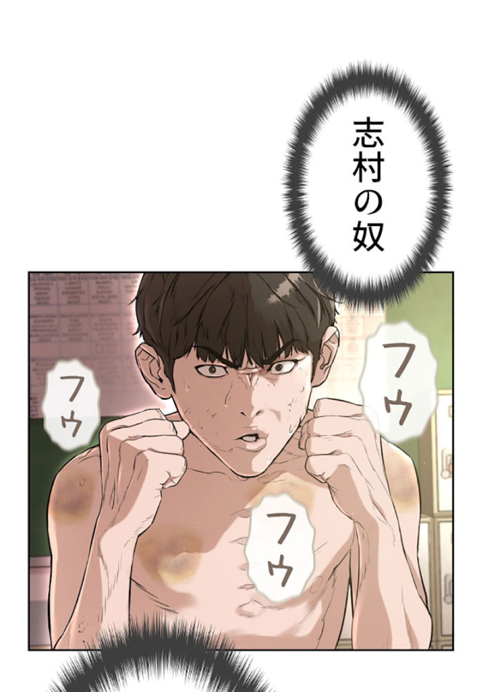 喧嘩独学 第3話 - Page 11