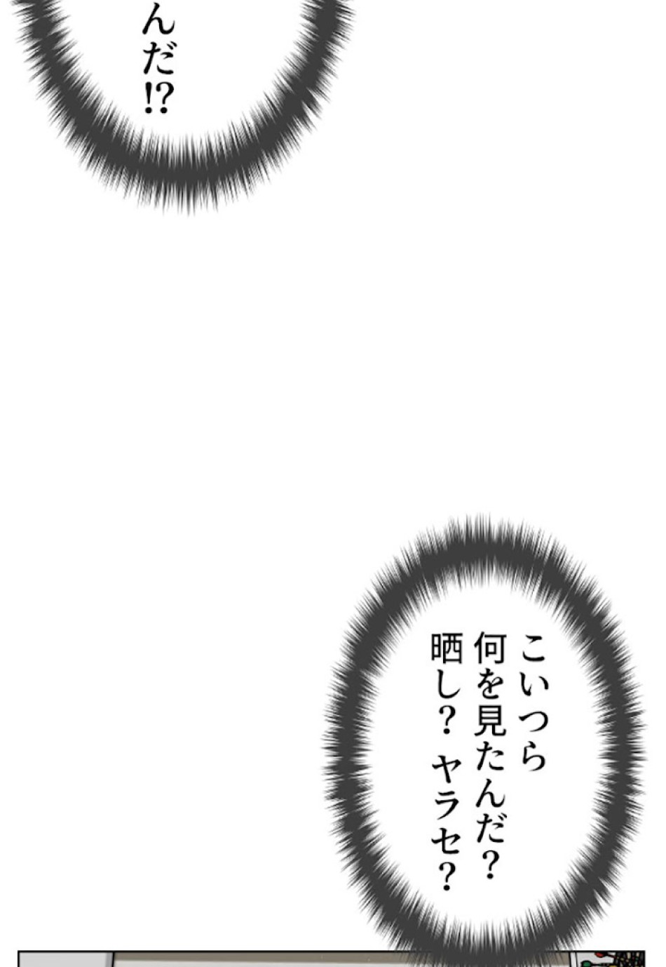 喧嘩独学 第3話 - Page 111
