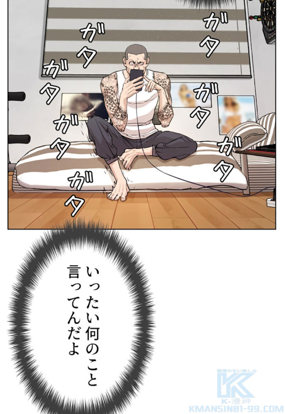 喧嘩独学 第3話 - Page 112