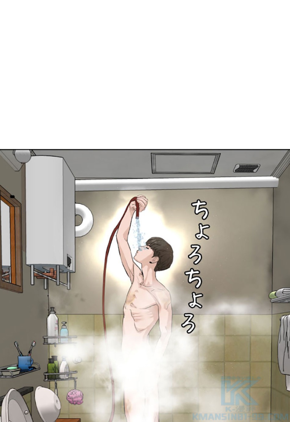 喧嘩独学 第3話 - Page 118