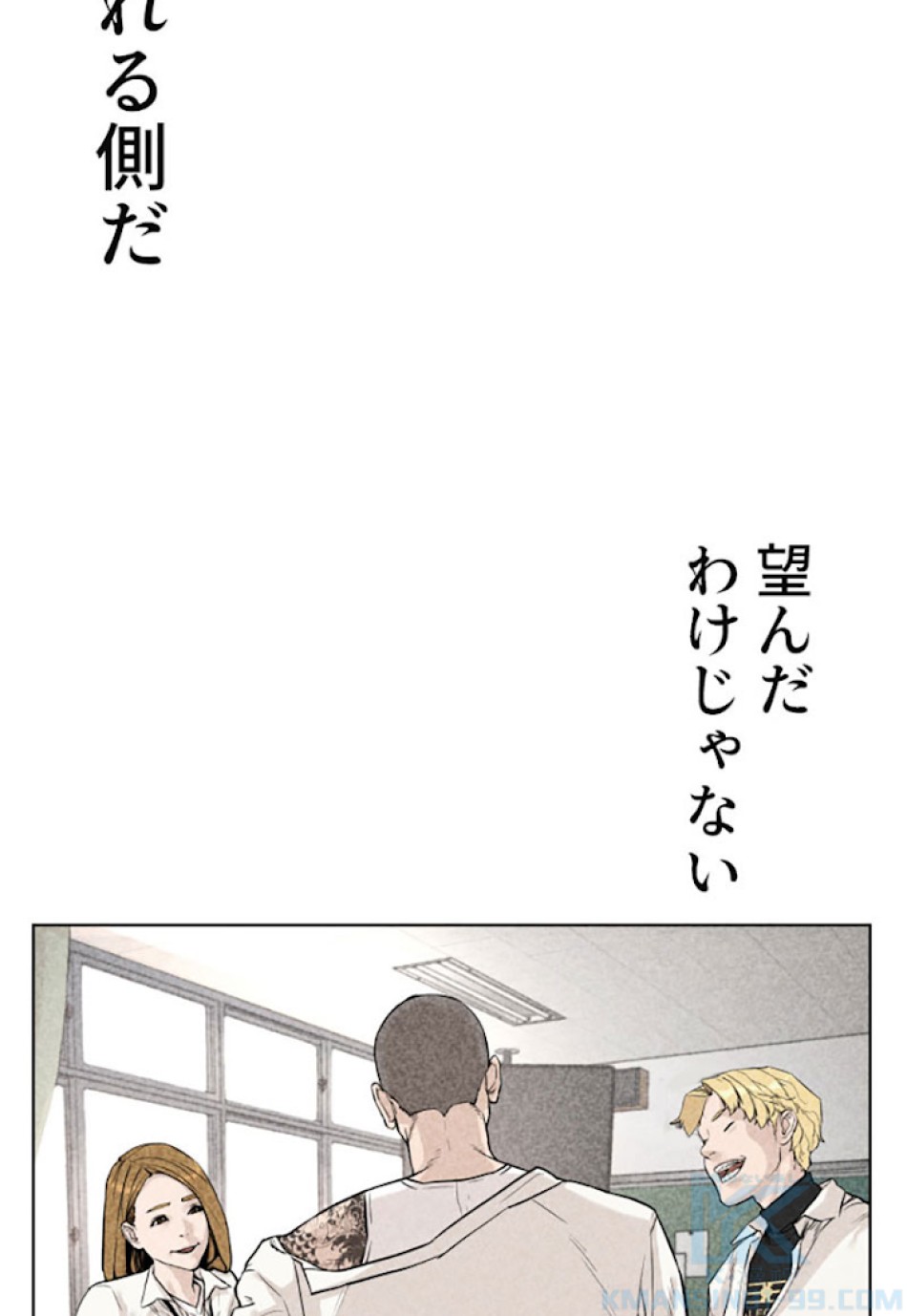 喧嘩独学 第3話 - Page 121
