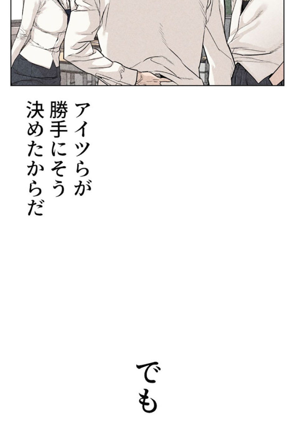 喧嘩独学 第3話 - Page 122