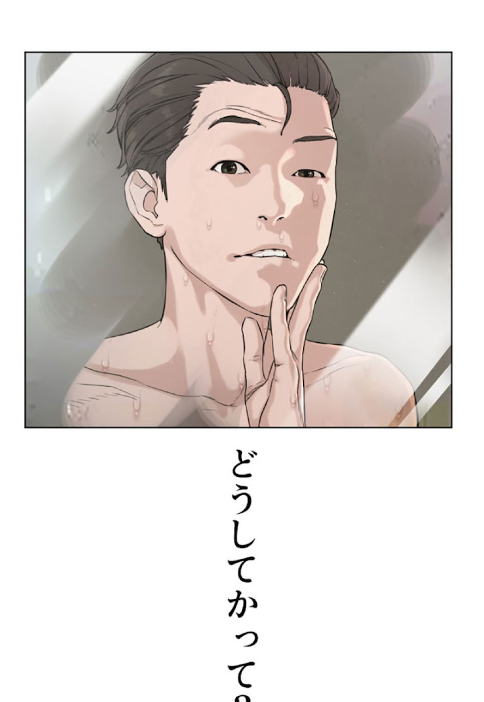 喧嘩独学 第3話 - Page 125