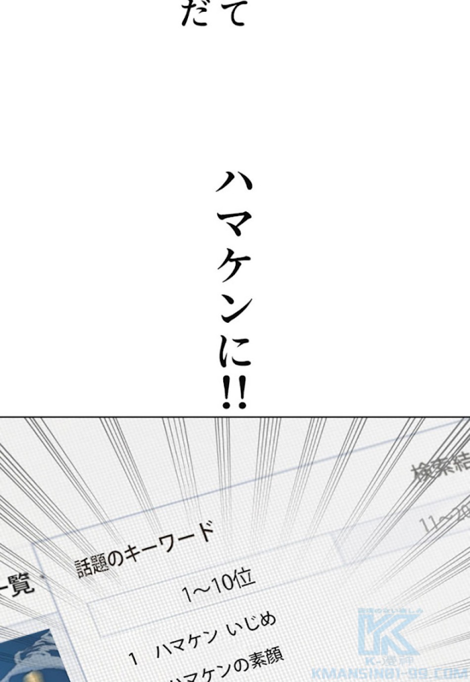 喧嘩独学 第3話 - Page 127