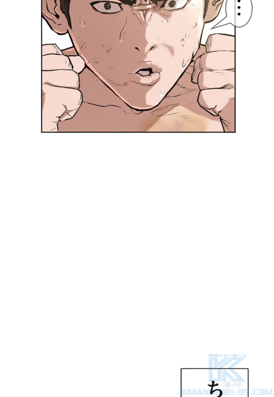喧嘩独学 第3話 - Page 13