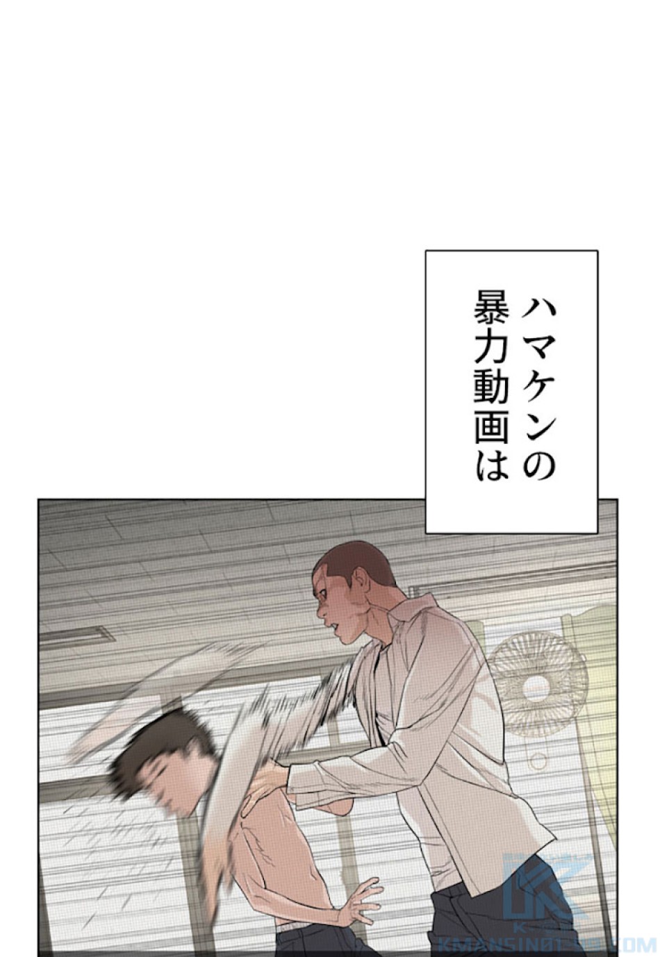 喧嘩独学 第3話 - Page 130