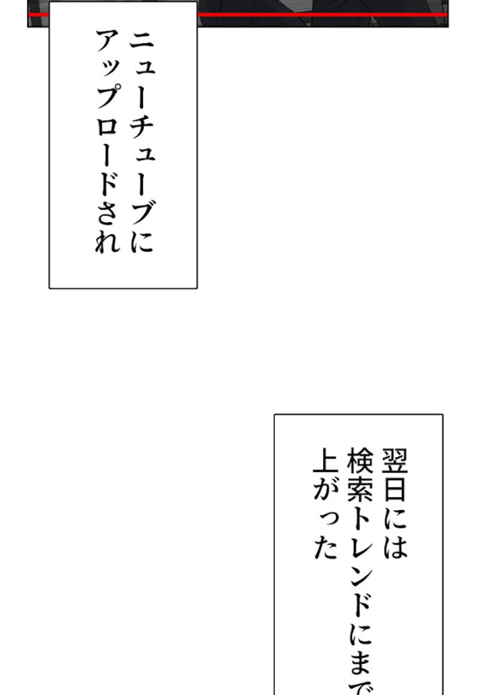 喧嘩独学 第3話 - Page 131