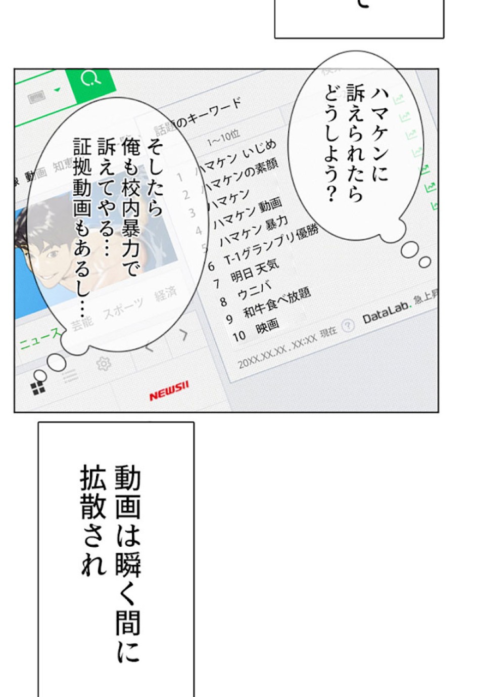 喧嘩独学 第3話 - Page 132